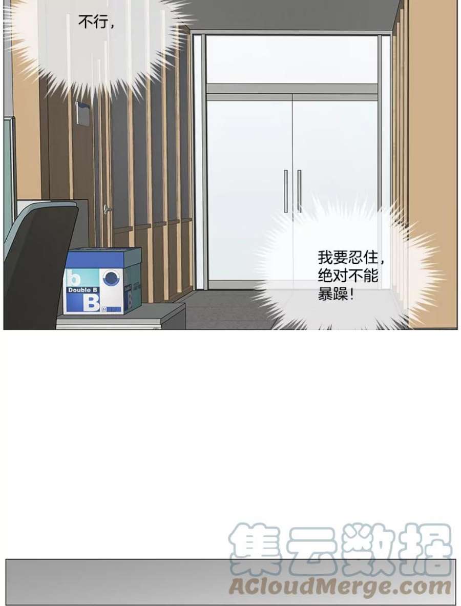 秘密关系7.烦恼（2）