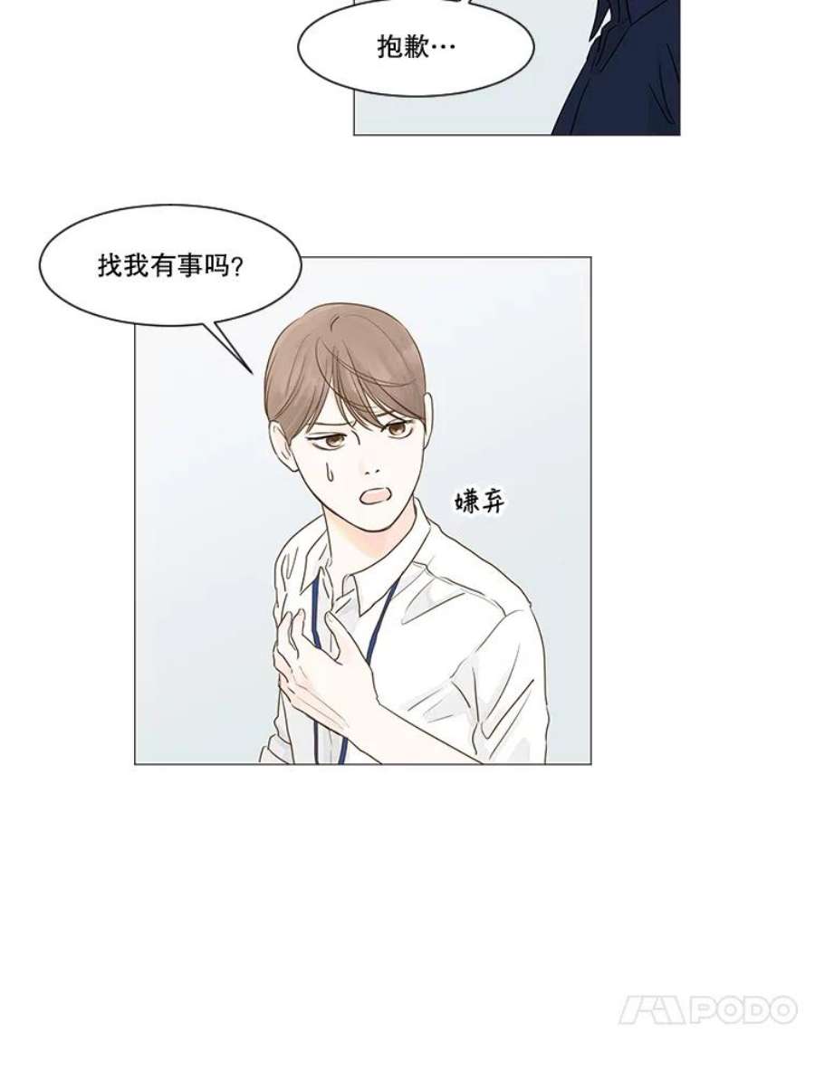 秘密关系7.烦恼（2）