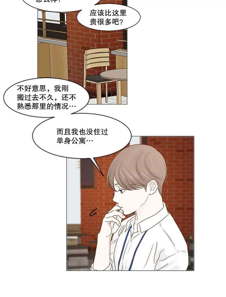 秘密关系7.烦恼（2）