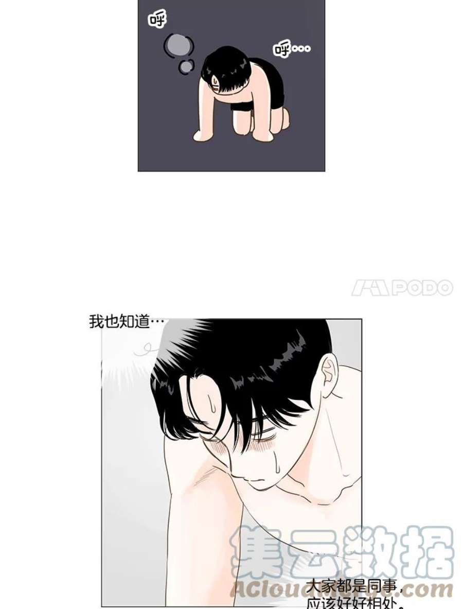 秘密关系7.烦恼（2）