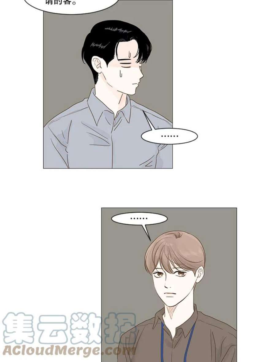 秘密关系8.烦恼（3）