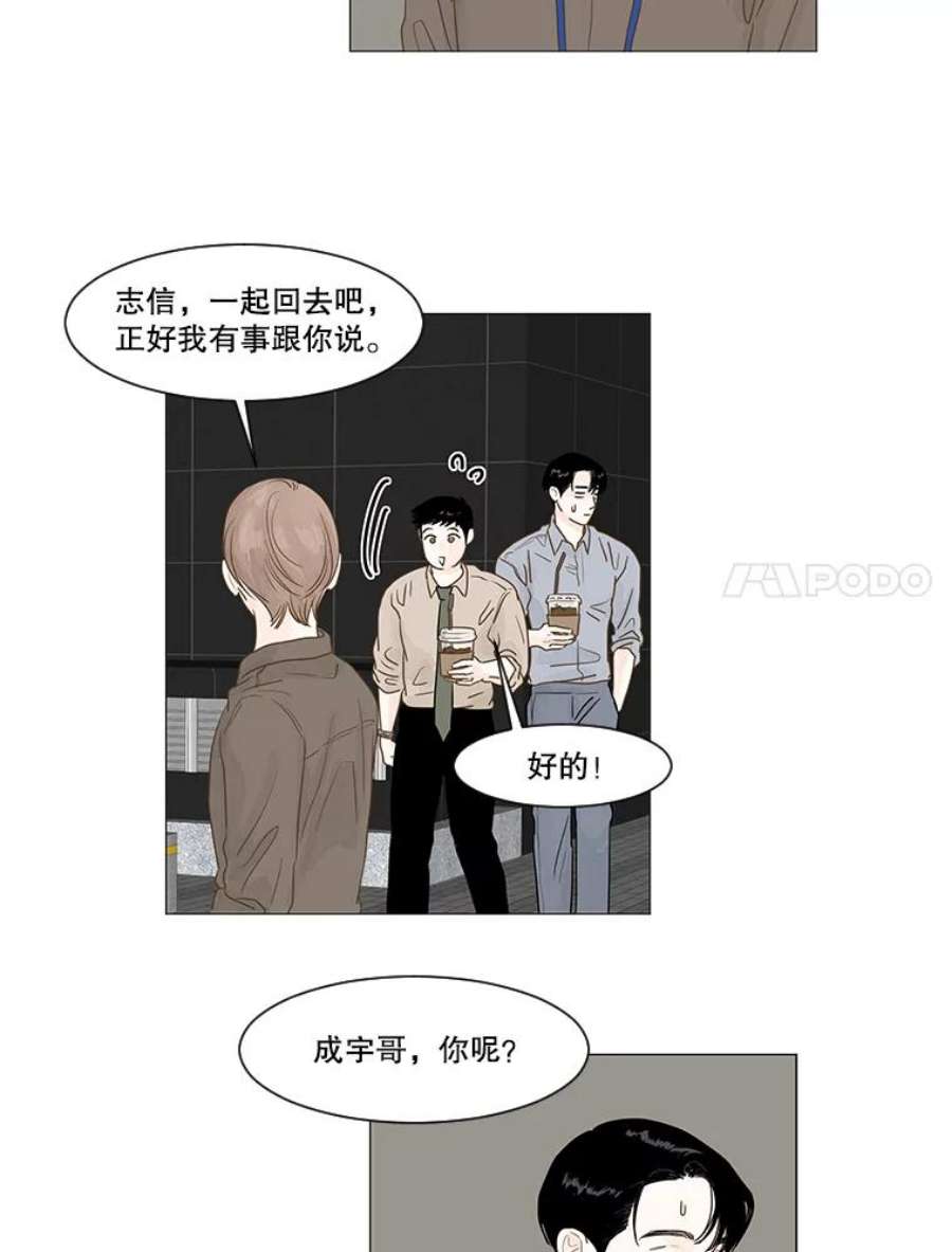 秘密关系8.烦恼（3）