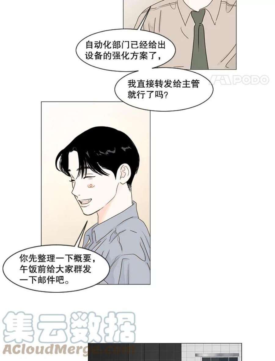 秘密关系8.烦恼（3）