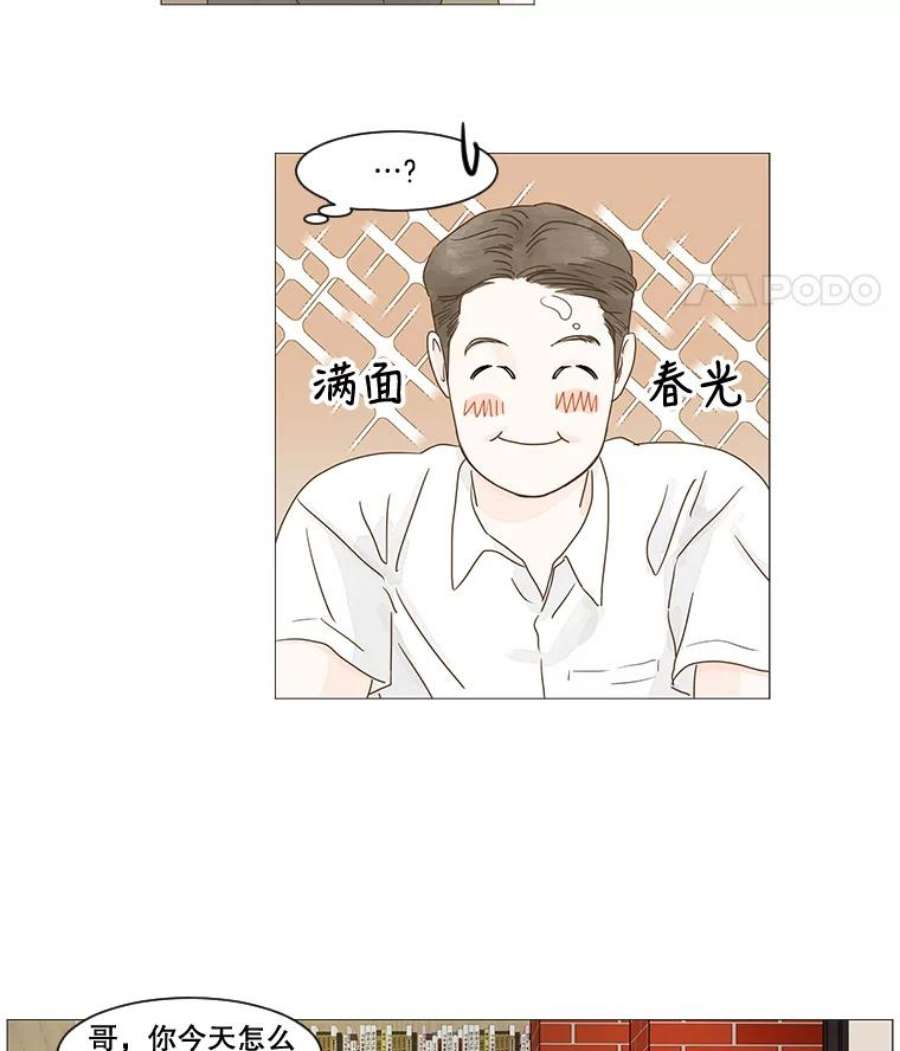 秘密关系8.烦恼（3）