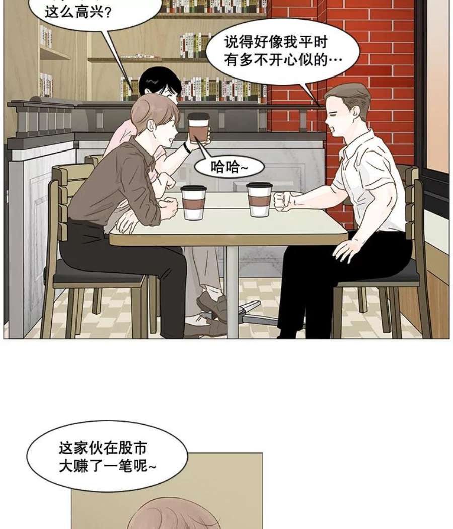 秘密关系8.烦恼（3）