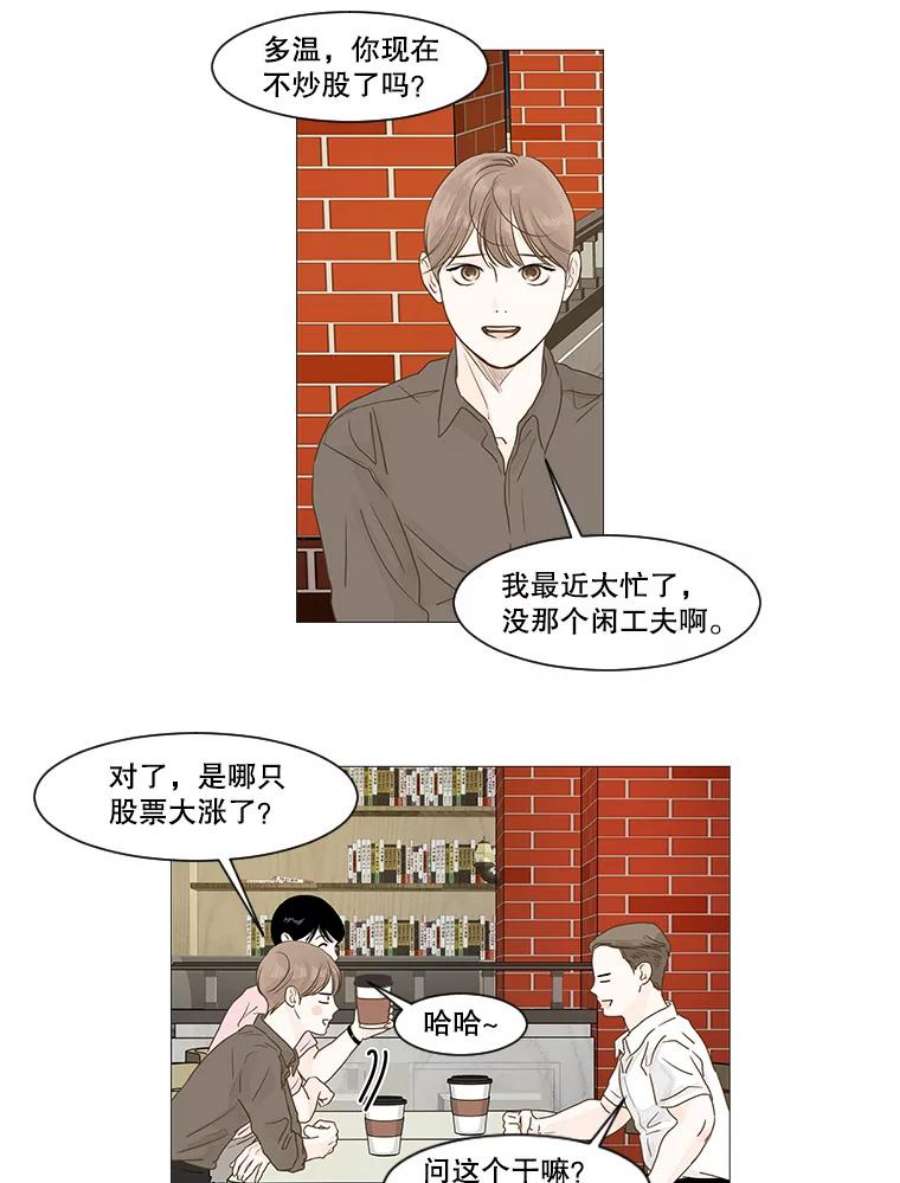 秘密关系8.烦恼（3）