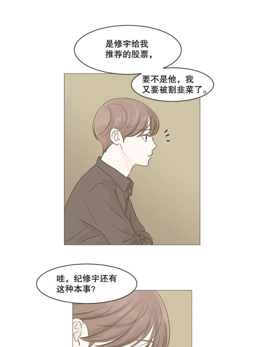 秘密关系8.烦恼（3）