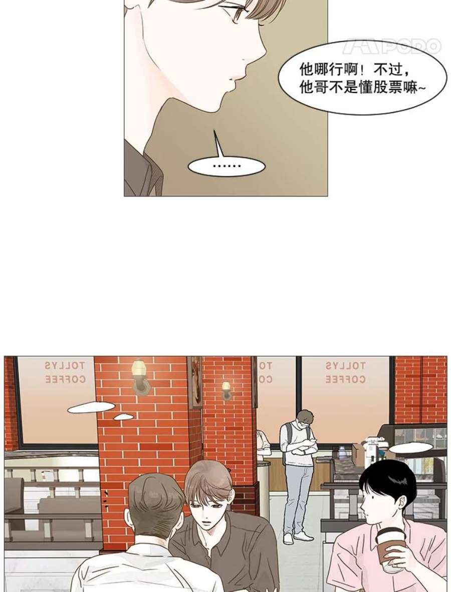 秘密关系8.烦恼（3）