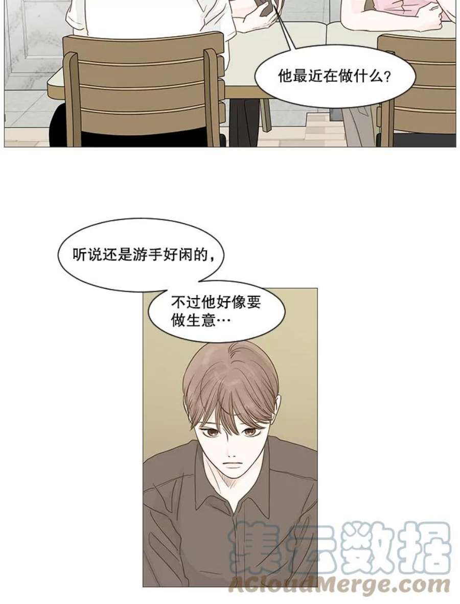 秘密关系8.烦恼（3）