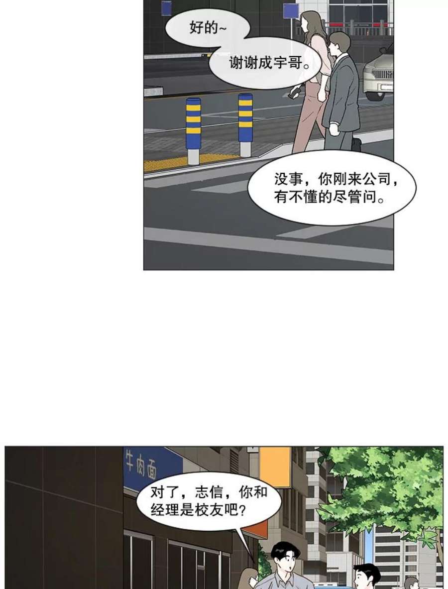 秘密关系8.烦恼（3）