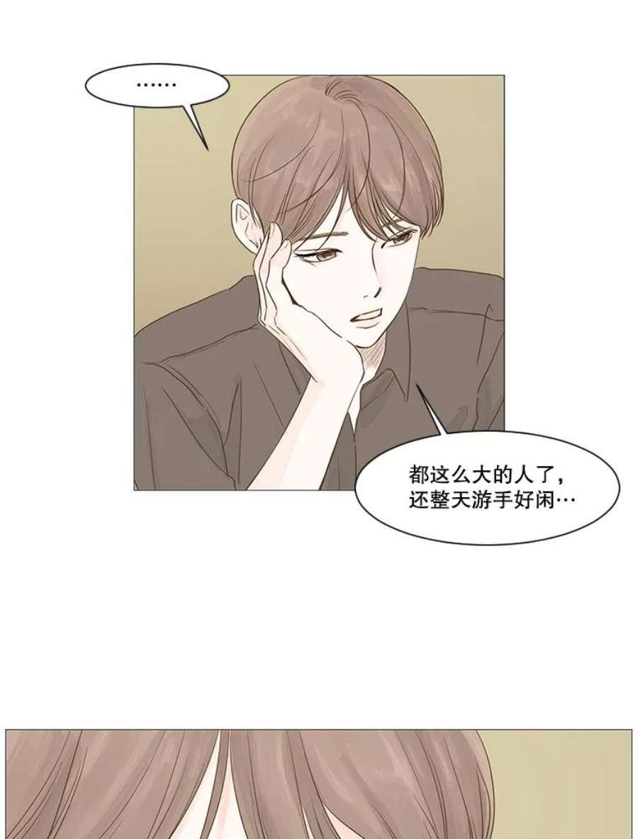 秘密关系8.烦恼（3）