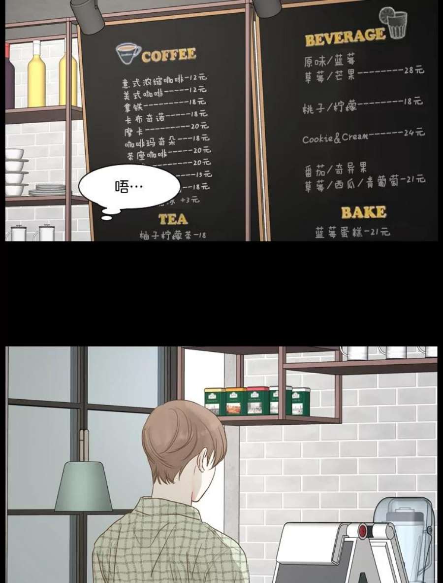 秘密关系8.烦恼（3）