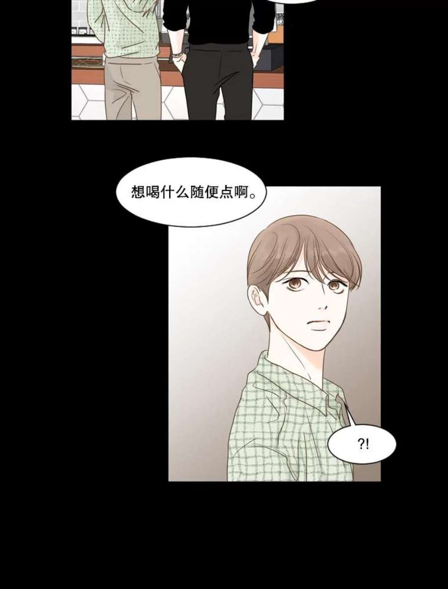 秘密关系8.烦恼（3）