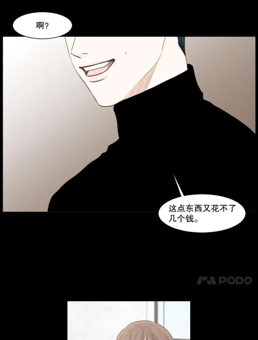 秘密关系8.烦恼（3）