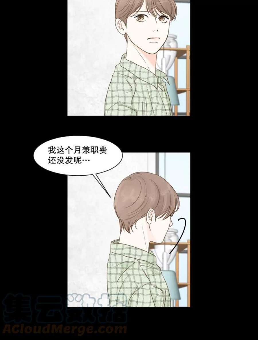 秘密关系8.烦恼（3）