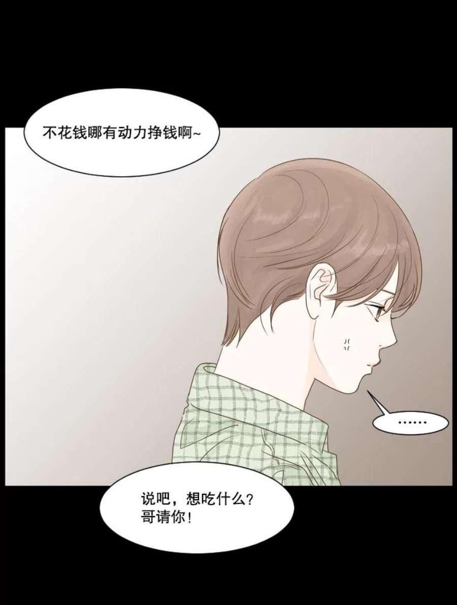 秘密关系8.烦恼（3）