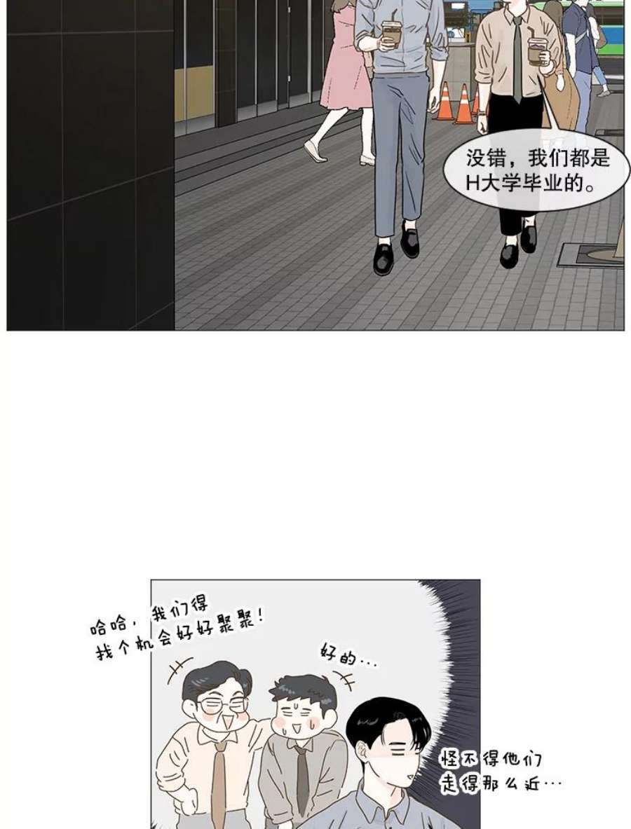 秘密关系8.烦恼（3）