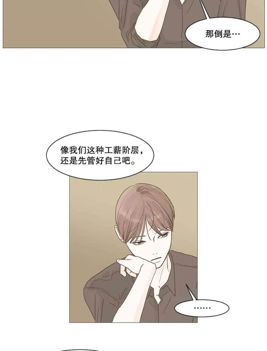 秘密关系8.烦恼（3）