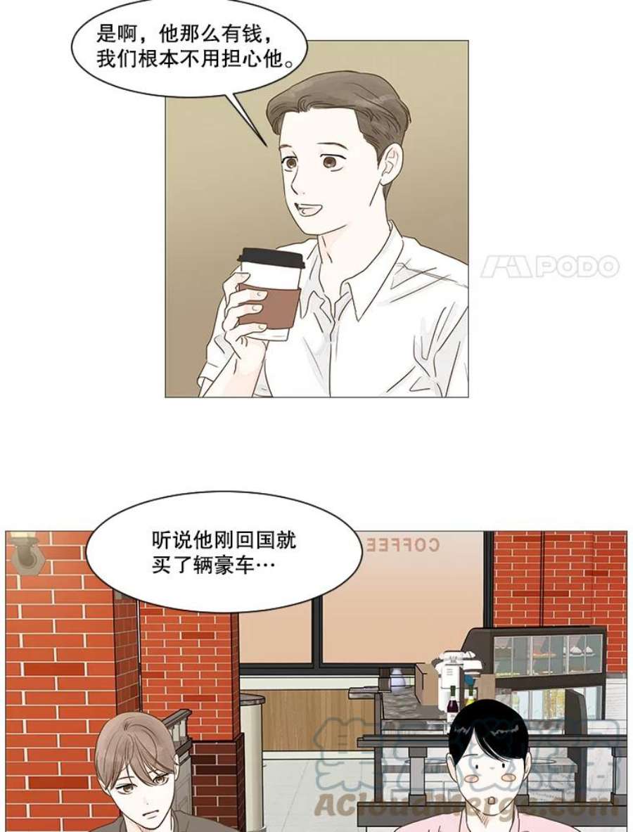 秘密关系8.烦恼（3）