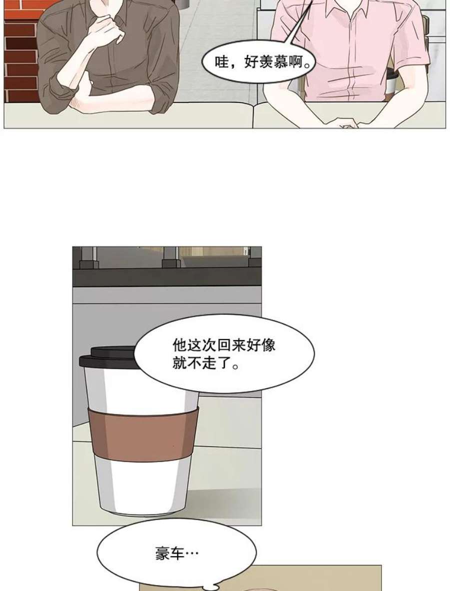 秘密关系8.烦恼（3）