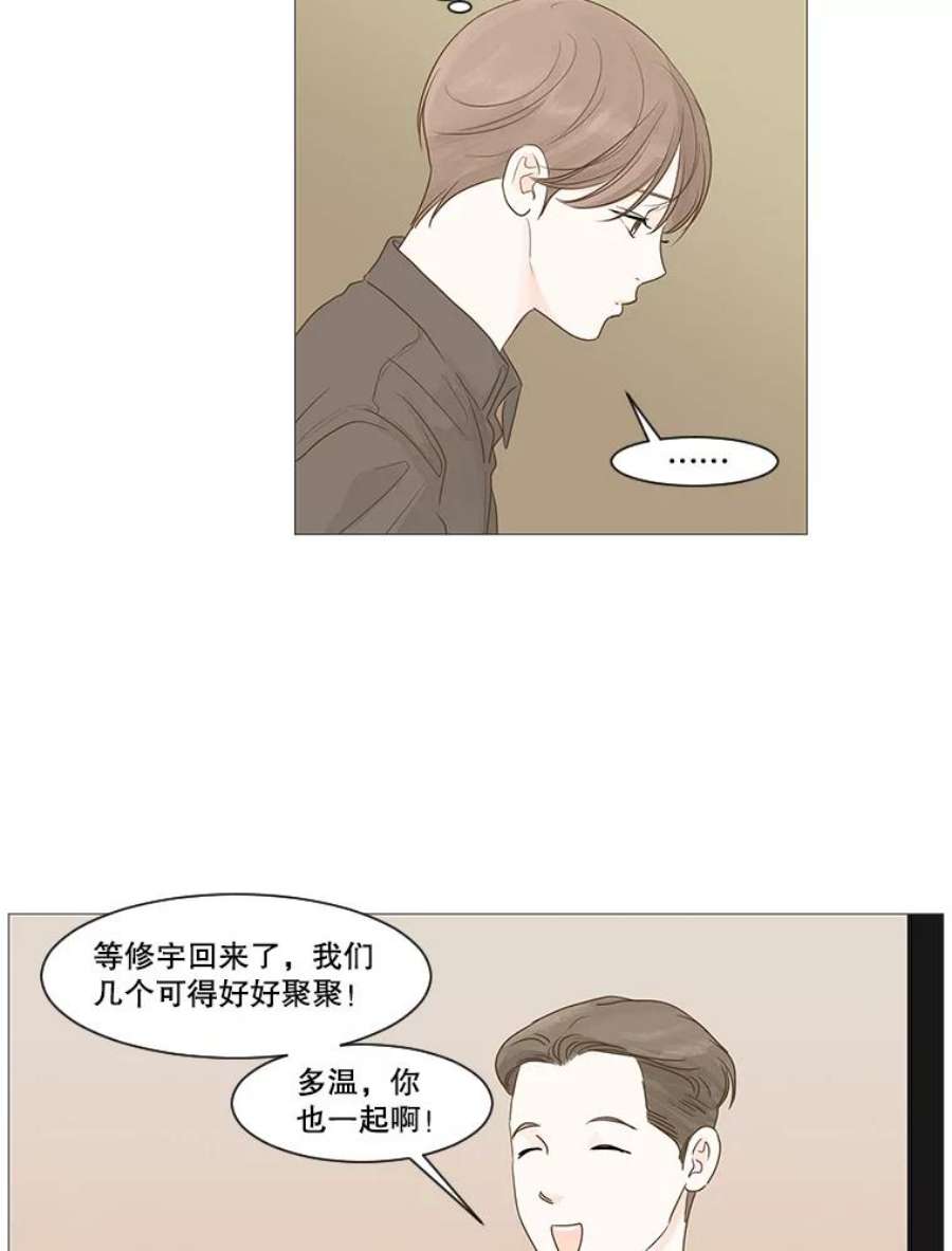 秘密关系8.烦恼（3）