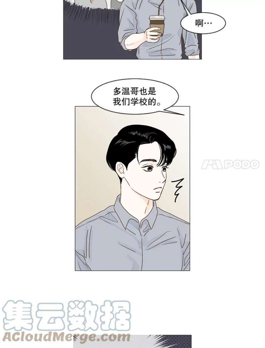 秘密关系8.烦恼（3）