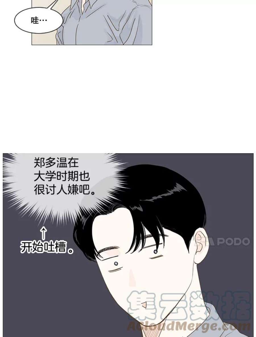 秘密关系8.烦恼（3）