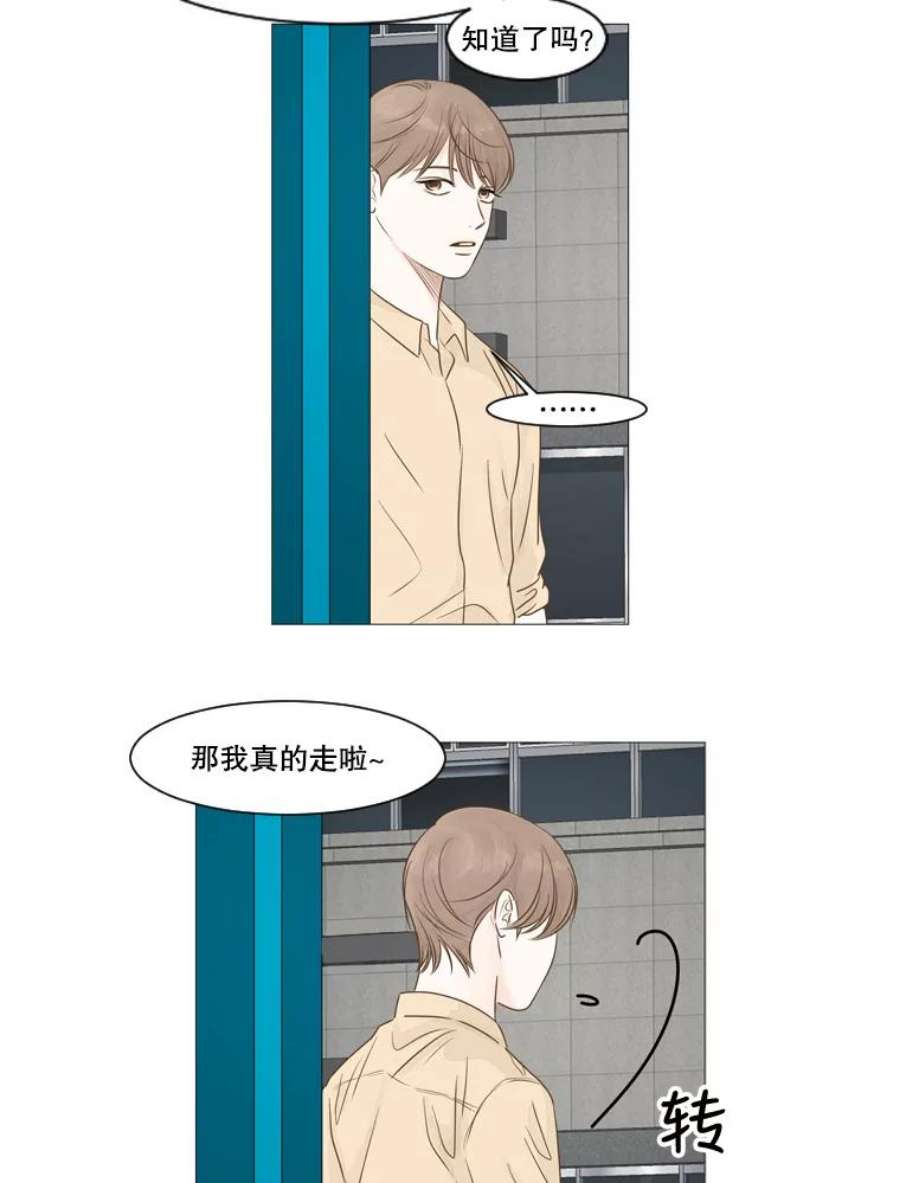 秘密关系9.从未见过的表情