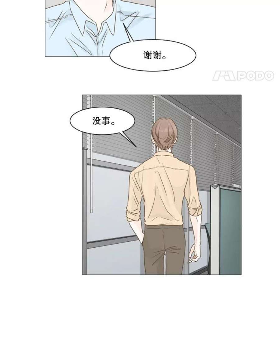 秘密关系9.从未见过的表情