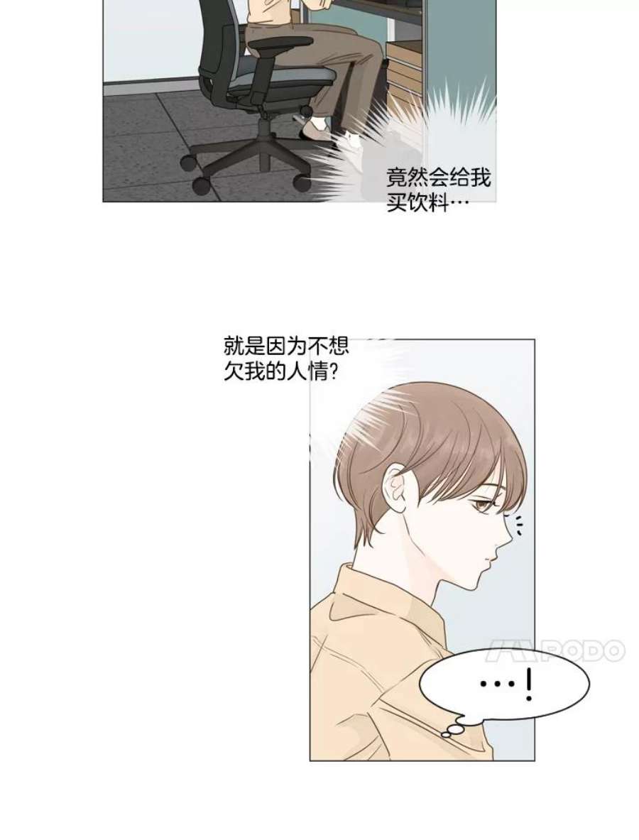 秘密关系9.从未见过的表情