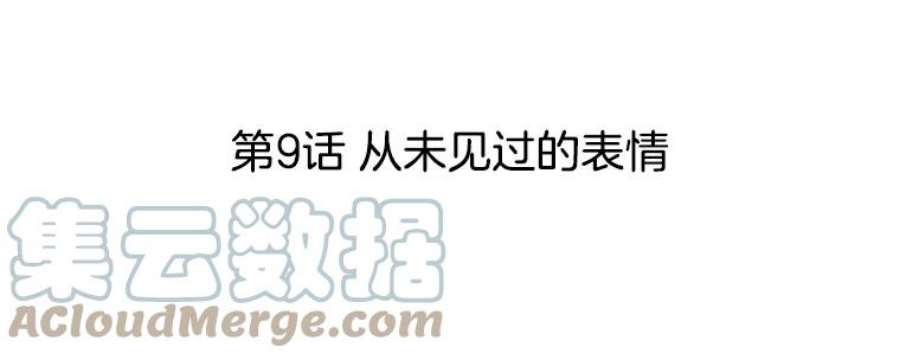 秘密关系9.从未见过的表情