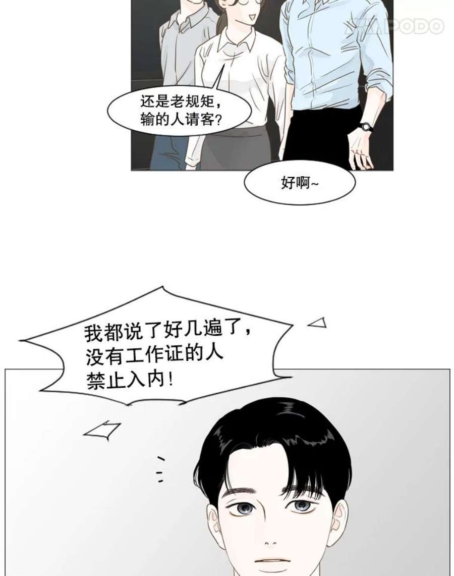 秘密关系9.从未见过的表情