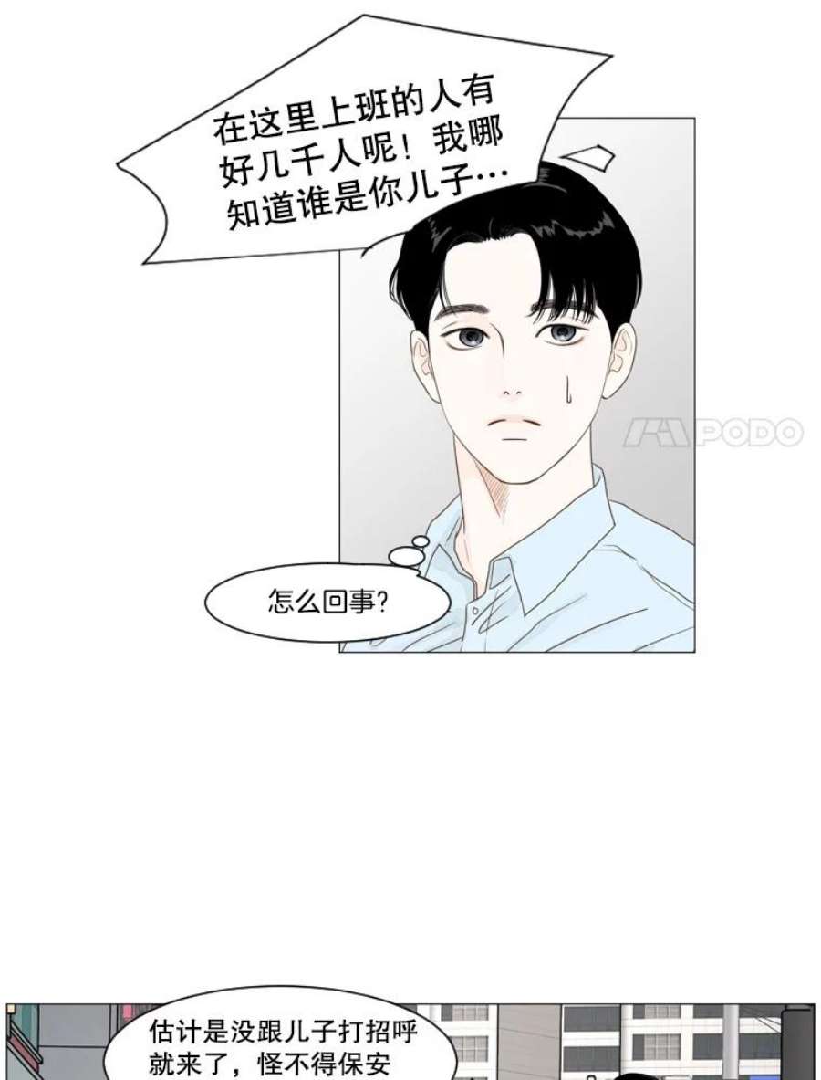 秘密关系9.从未见过的表情