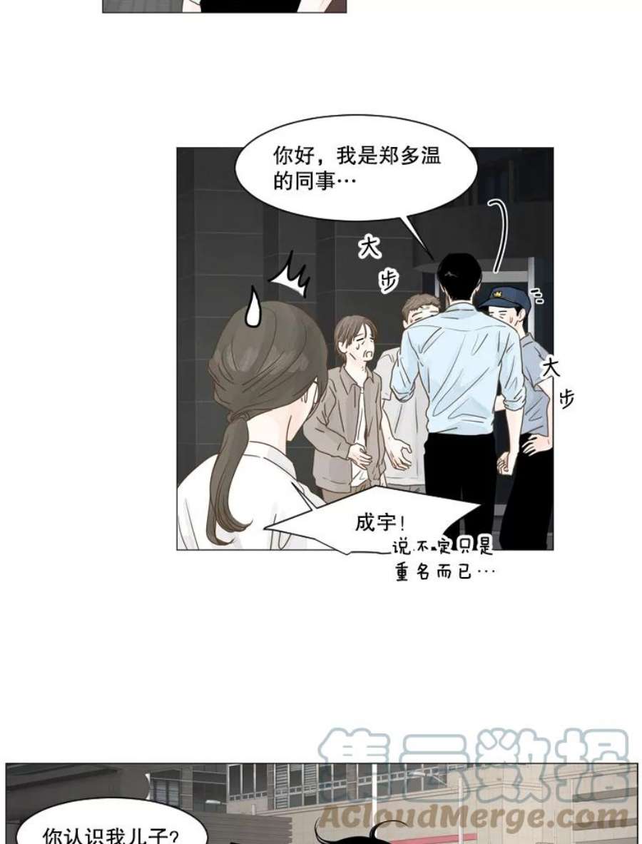 秘密关系9.从未见过的表情