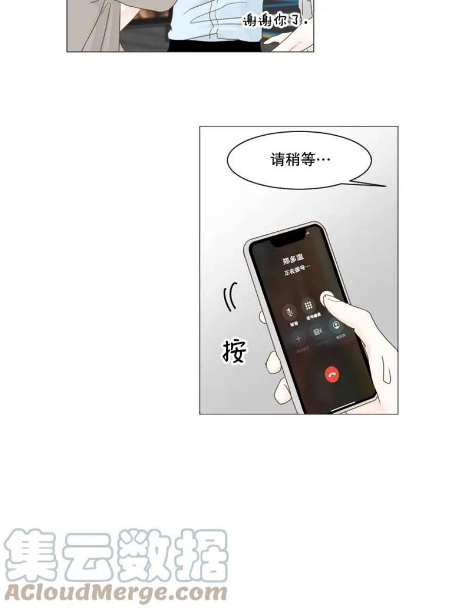 秘密关系9.从未见过的表情