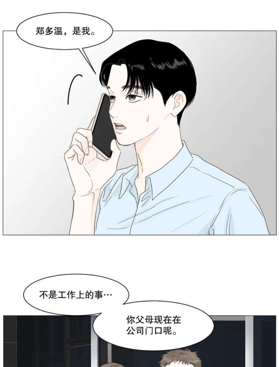 秘密关系9.从未见过的表情