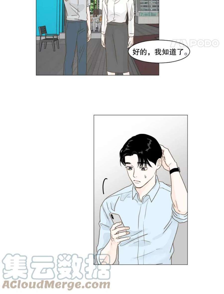 秘密关系9.从未见过的表情