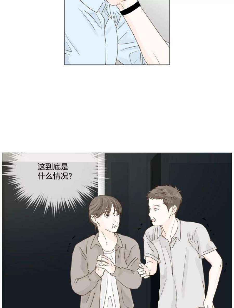 秘密关系9.从未见过的表情