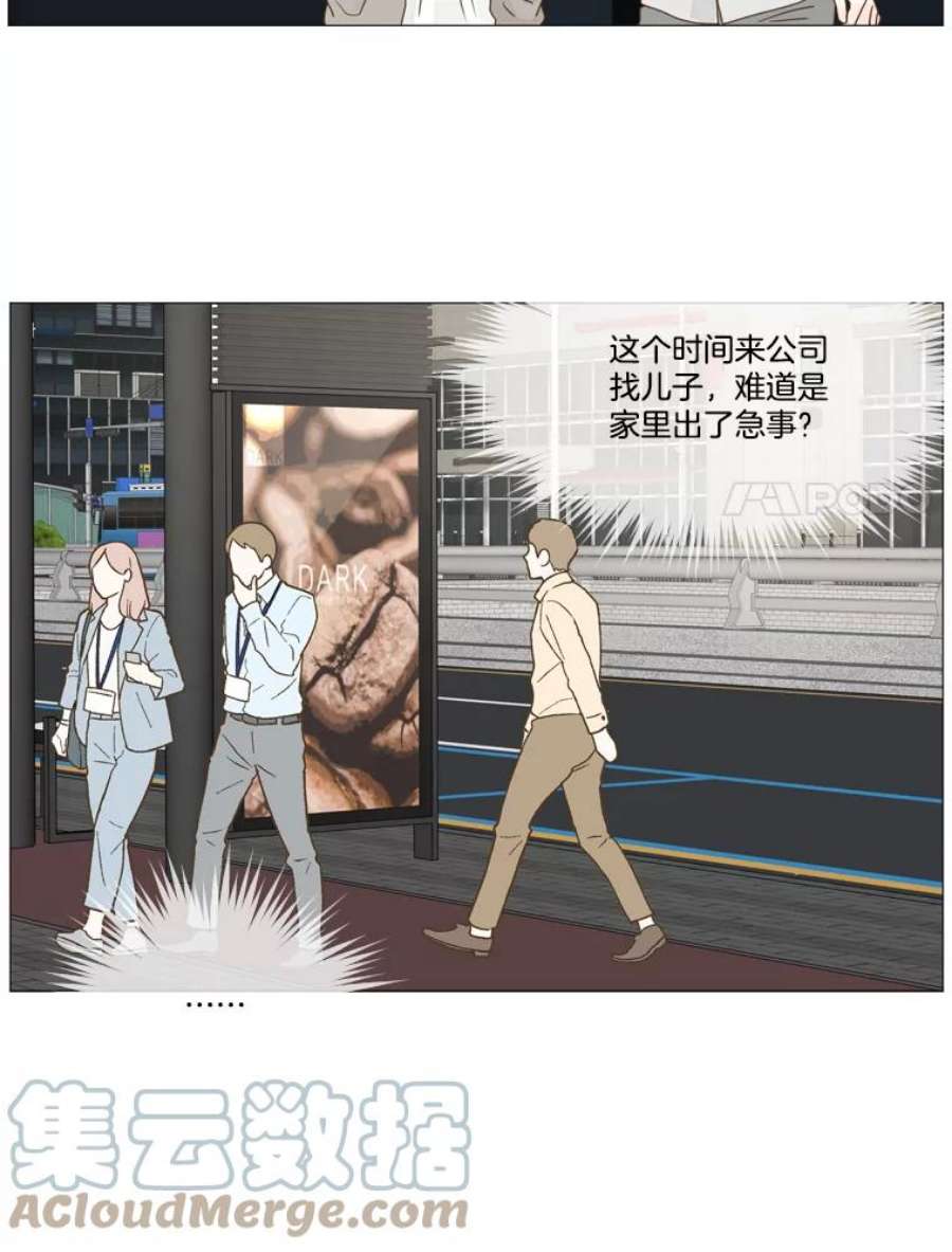 秘密关系9.从未见过的表情