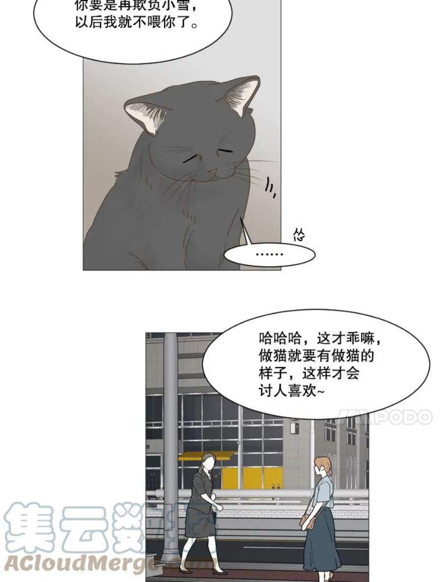 秘密关系9.从未见过的表情