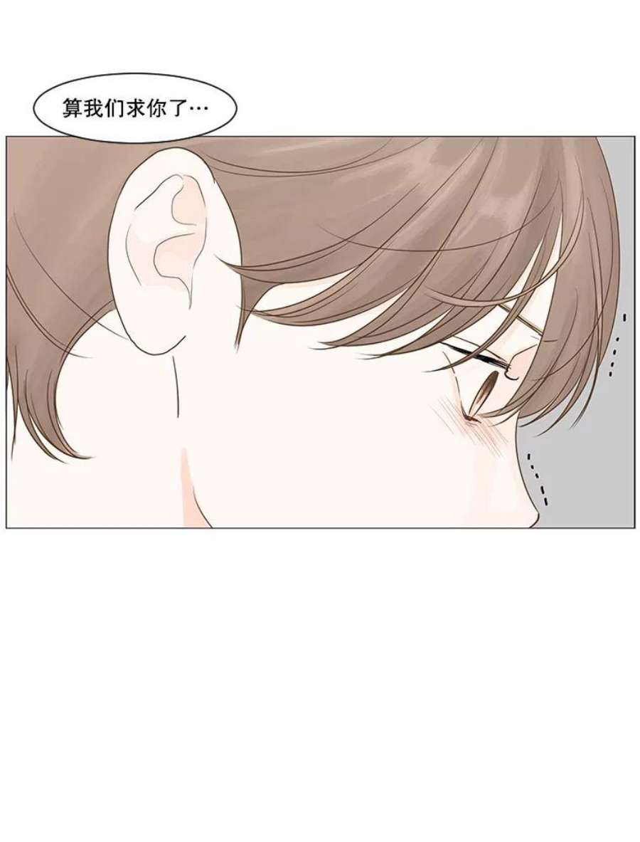 秘密关系10.从未见过的表情（2）