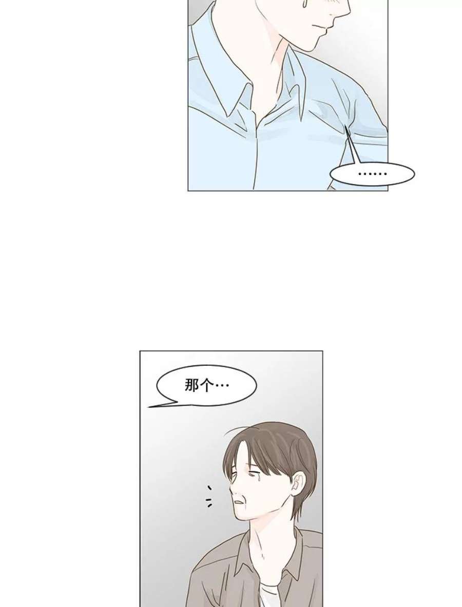 秘密关系10.从未见过的表情（2）