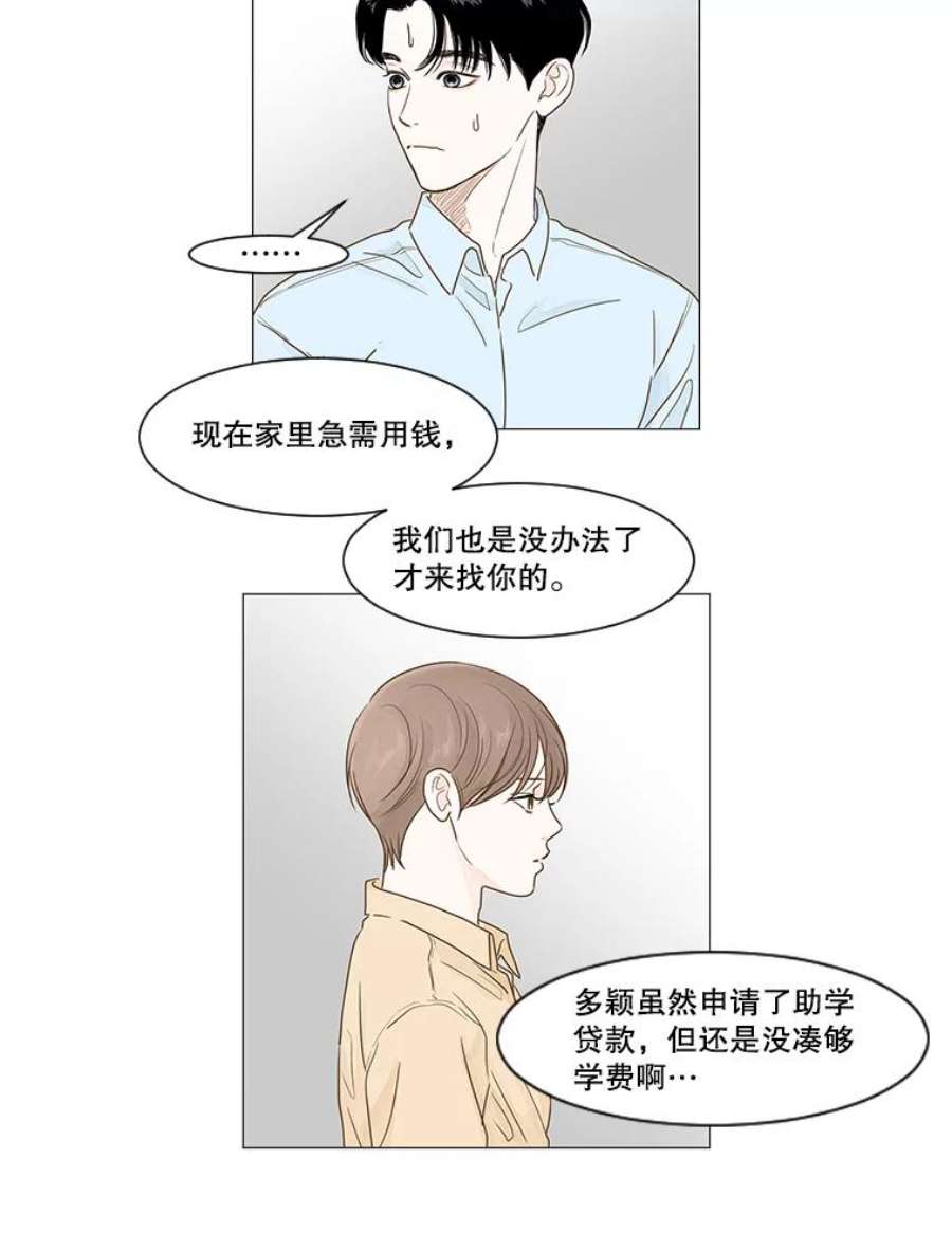 秘密关系10.从未见过的表情（2）