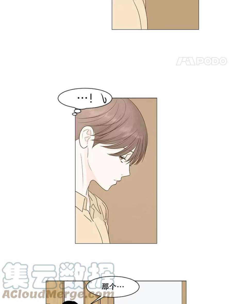 秘密关系10.从未见过的表情（2）