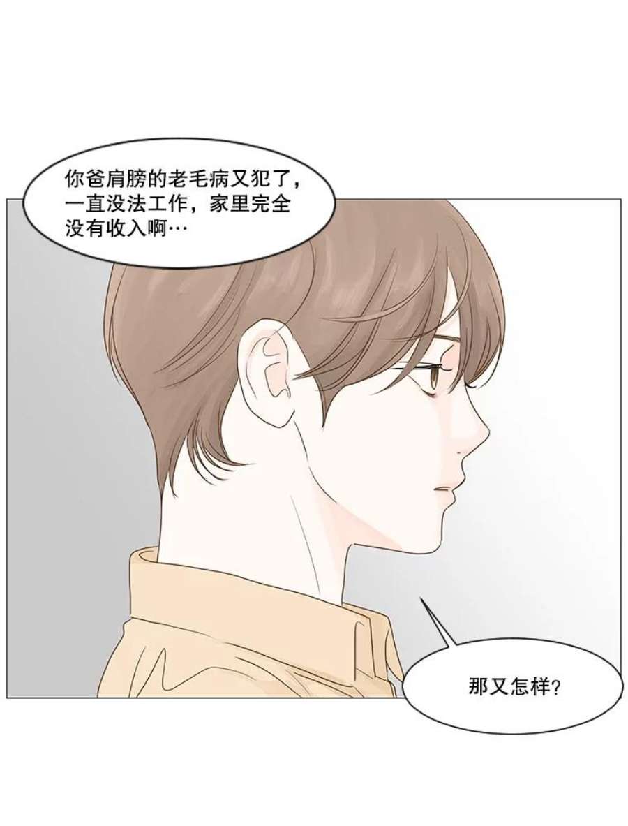 秘密关系10.从未见过的表情（2）