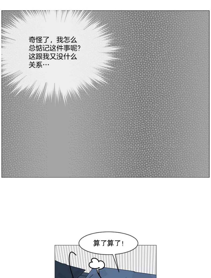 秘密关系10.从未见过的表情（2）