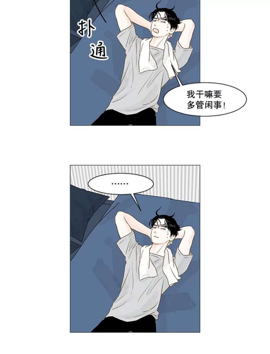 秘密关系10.从未见过的表情（2）