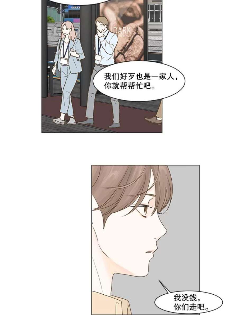 秘密关系10.从未见过的表情（2）