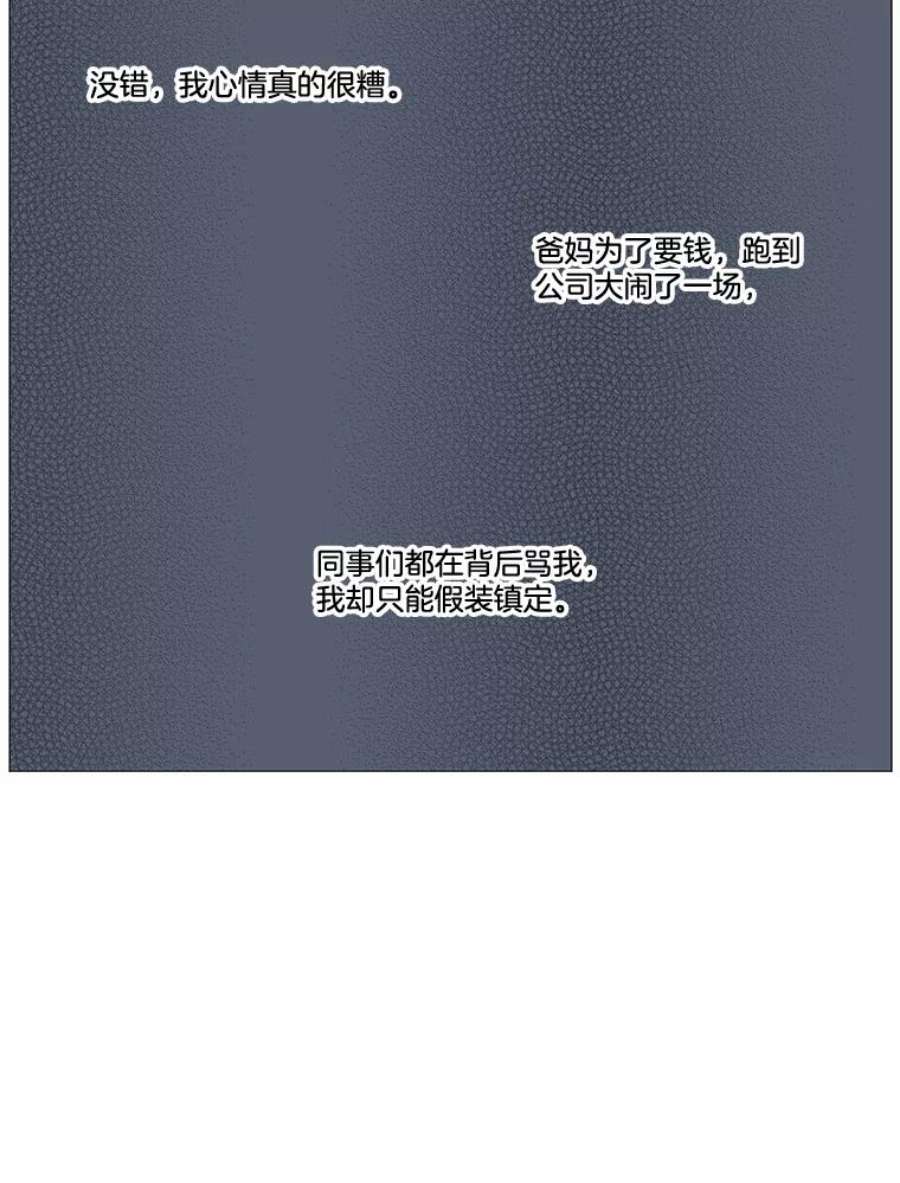 秘密关系11.从未见过的表情（3）