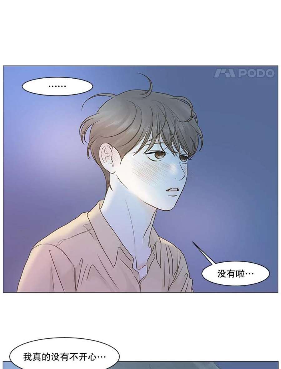 秘密关系11.从未见过的表情（3）